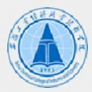 安徽工業(yè)經(jīng)濟職業(yè)技術學院