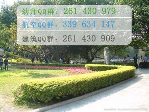 四川西南航空職業(yè)專修學(xué)校辦學(xué)性質(zhì)、辦學(xué)時(shí)間