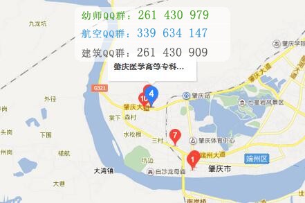 肇慶醫(yī)學(xué)高等?？茖W(xué)校