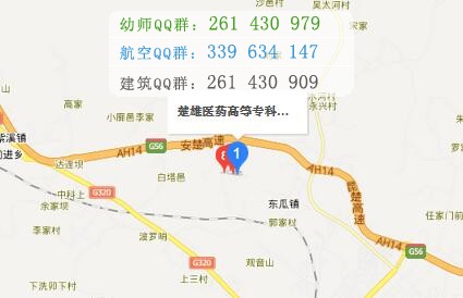 楚雄醫(yī)藥高等?？茖W(xué)校