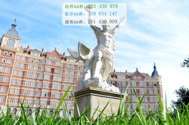 成都航空旅游職業(yè)學(xué)校2016年報名條件、招生對象