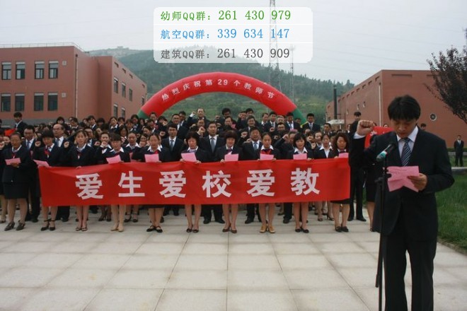 濟(jì)南幼兒師范高等?？茖W(xué)校是幾專