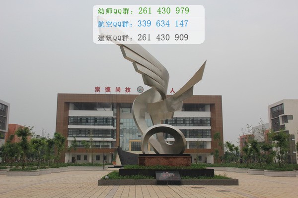 眉山市華西航空旅游學(xué)校2016年報(bào)名條件、招生對象