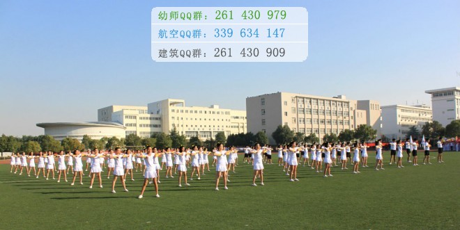 馬鞍山師范高等?？茖W(xué)校是幾專