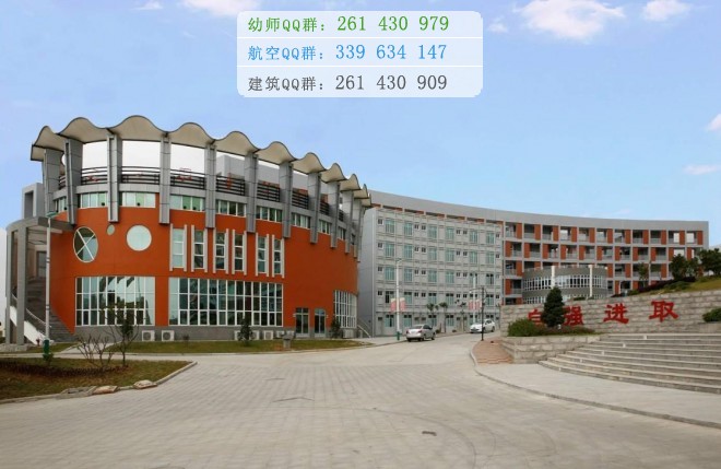 福建幼兒師范高等?？茖W(xué)校招生辦聯(lián)系電話