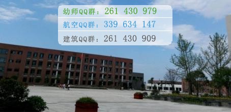 川南幼兒師范高等?？茖W校招生辦聯系電話