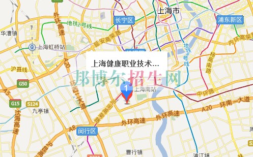 上海健康職業(yè)技術(shù)學院