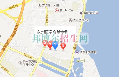 泉州醫(yī)學(xué)高等?？茖W(xué)校