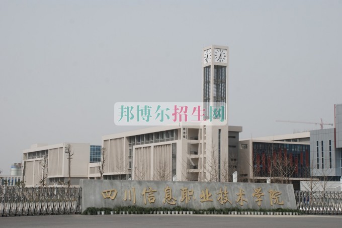 成都學(xué)計(jì)算機(jī)信息管理哪個學(xué)校好