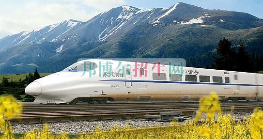 成都鐵道車(chē)輛大專好的學(xué)校