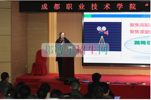 成都航空職業(yè)技術(shù)學院舉行“教學診改”培訓會