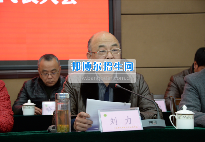 川南幼兒師范高等?？茖W校召開第一屆教代會 工代會代表大會