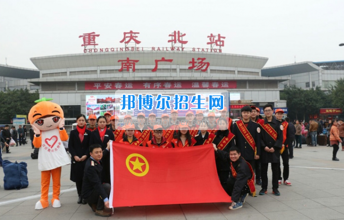 重慶公共運輸職業(yè)學院志愿服務(wù)團日主題活動