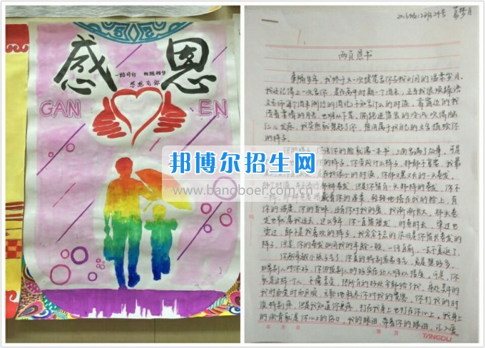 川南幼兒師范高等?？茖W(xué)校開(kāi)展“感恩”主題教育活動(dòng)培養(yǎng)學(xué)生良好道德品質(zhì)