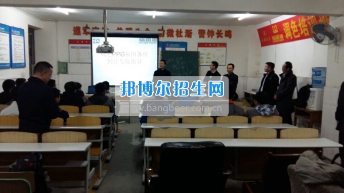 四川省樂山市第一職業(yè)高級中學茂達調(diào)色培訓(xùn)班開班授課