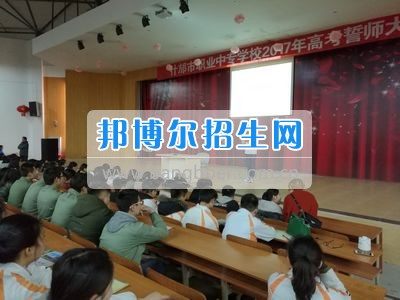 四川省什邡市職業(yè)中專學(xué)校再搏百日 靠實力鰲頭獨(dú)占