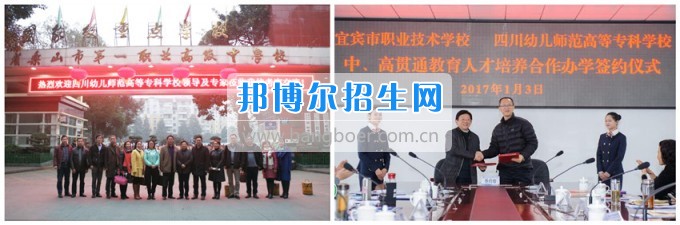 四川幼兒師范高等?？茖W(xué)校與重點中職學(xué)校開展合作 推進(jìn)職業(yè)教育協(xié)調(diào)發(fā)展