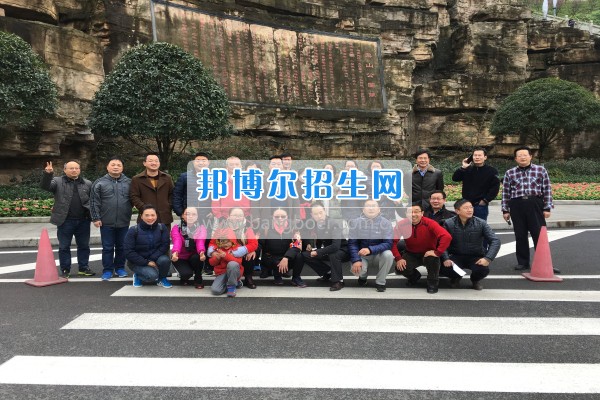 重慶市江津區(qū)師范進(jìn)修學(xué)校舉行“冬日運(yùn)動(dòng)健步走，永保活力工作好”工會(huì)主題活動(dòng)