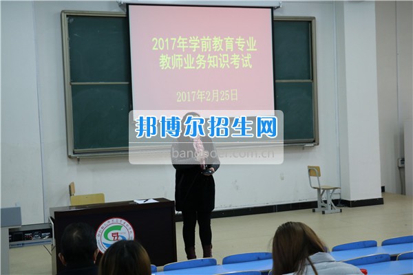 銅仁幼兒師范高等?？茖W(xué)校學(xué)前教育系舉行2017年學(xué)前教育專業(yè)教師業(yè)務(wù)知識考試