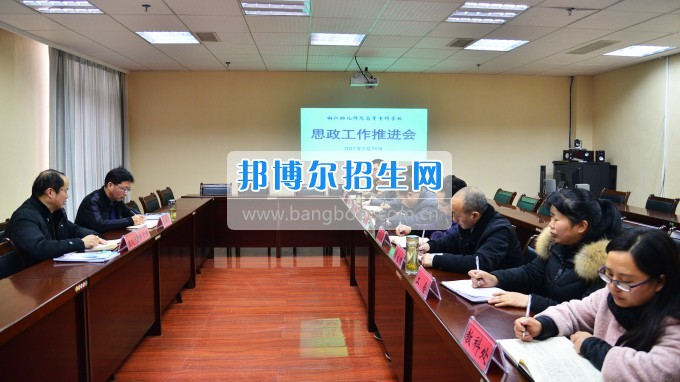 銅仁幼兒師范高等?？茖W(xué)校召開思政工作座談會(huì)