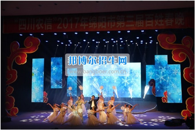 四川幼兒師范高等?？茖W(xué)校師生參演2017年綿陽市第三屆百姓春晚獲好評(píng)