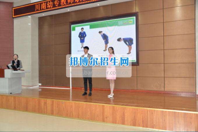 川南幼兒師范高等?？茖W(xué)校舉行2017年教師職業(yè)禮儀師生全員培訓(xùn)