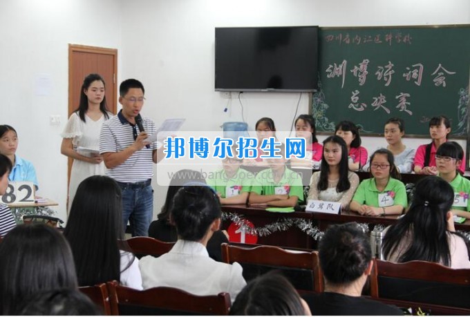 內(nèi)江醫(yī)科學(xué)校傳承文化傳統(tǒng)，彰顯文化自信