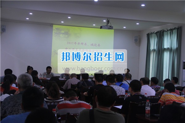 樂山師范學(xué)校井研縣、峨邊縣美術(shù)教師轉(zhuǎn)崗培訓(xùn)班隆重開班