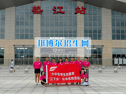 重慶工商大學(xué)派斯學(xué)院舉行青春“三下鄉(xiāng)”，我們?cè)诼飞匣顒?dòng)