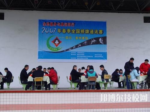 崇州職業(yè)中專學(xué)校2020年報名條件、招生要求、招生對象