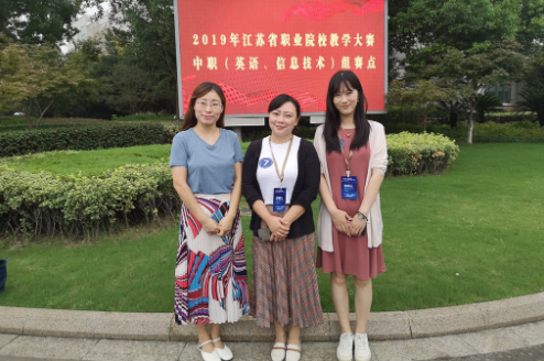 南京財經(jīng)高等職業(yè)技術(shù)學(xué)校怎么樣、好不好