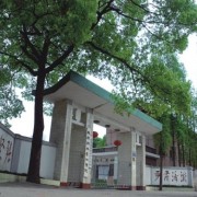 成都翰林職業(yè)技術學校
