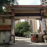 贛州應用技術(shù)職業(yè)學校