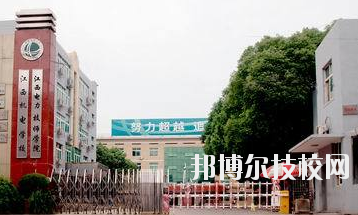 江西電力高級技工學(xué)校2020年學(xué)費(fèi)、收費(fèi)多少