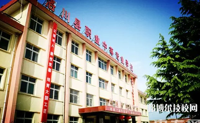 洛川縣職業(yè)中等專業(yè)學(xué)校2020年報(bào)名條件、招生要求、招生對(duì)象