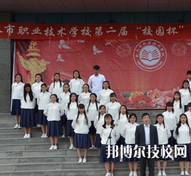 天水市職業(yè)技術(shù)學(xué)校怎么樣、好不好