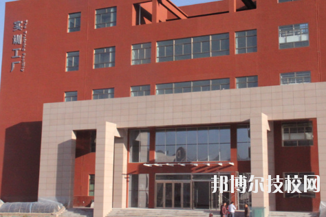 平?jīng)鰜問|職業(yè)技術(shù)學(xué)校2020年學(xué)費、收費多少