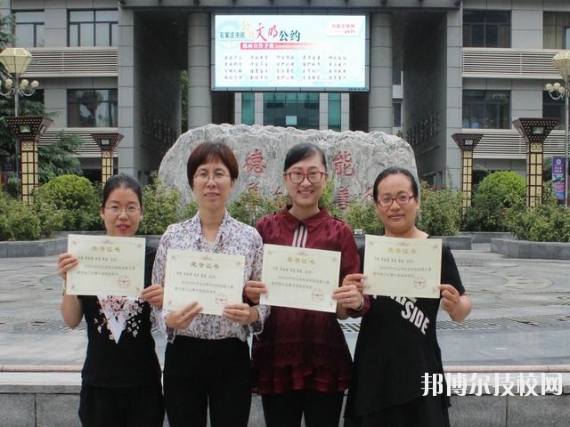 石家莊職業(yè)技術(shù)教育中心2020年的報(bào)名條件、招生要求、招生對(duì)象