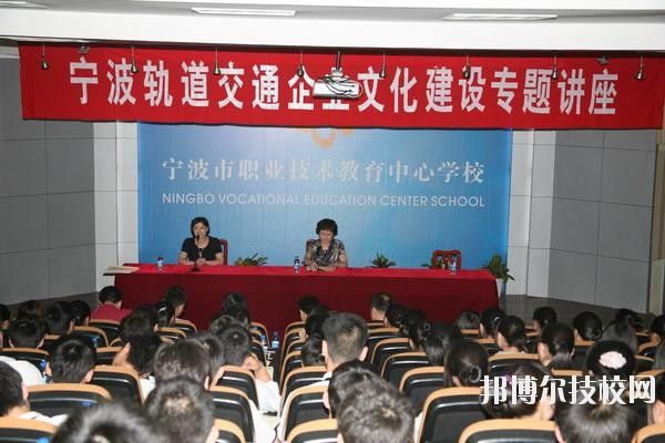 寧波市職業(yè)技術(shù)教育中心學校2020年學費、收費多少