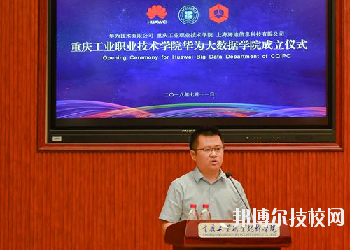 重慶華為技工學校2020年報名條件、招生要求、招生對象
