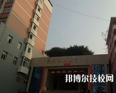 武隆職業(yè)教育中心學(xué)校怎么樣、好不好