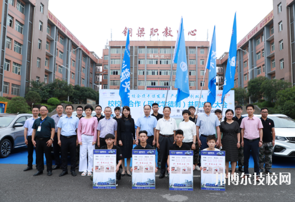 重慶銅梁職業(yè)教育中心2020年報名條件、招生要求、招生對象