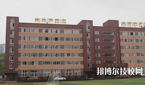 重慶工業(yè)管理職業(yè)學(xué)校怎么樣、好不好