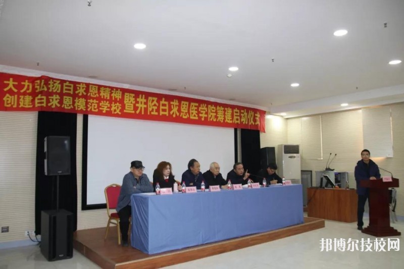 石家莊白求恩醫(yī)學(xué)中等專(zhuān)業(yè)學(xué)校2020年報(bào)名條件、招生要求、招生對(duì)象