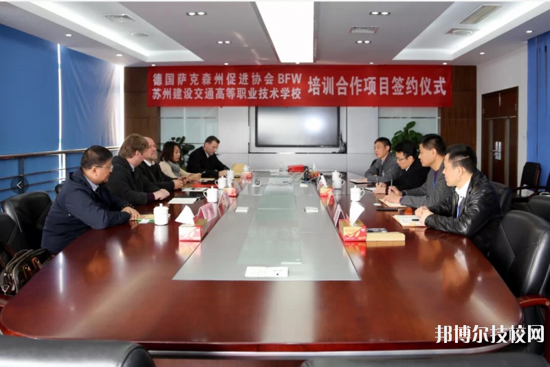 蘇州建設(shè)交通高等職業(yè)技術(shù)學(xué)校2020年報(bào)名條件、招生要求、招生對(duì)象