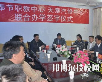 重慶奉節(jié)職業(yè)教育中心學(xué)校怎么樣、好不好