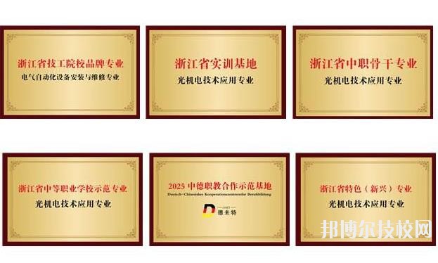 平湖技師學院2020年報名條件、招生要求、招生對象