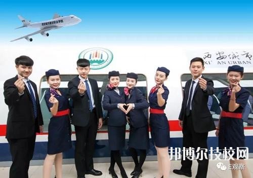 安順城市服務(wù)職業(yè)學(xué)校2020年報(bào)名條件、招生要求、招生對(duì)象
