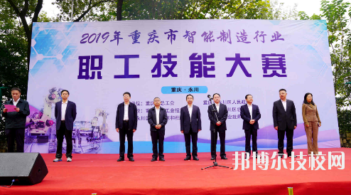 重慶工業(yè)技師學(xué)院2020年報(bào)名條件、招生要求、招生對(duì)象