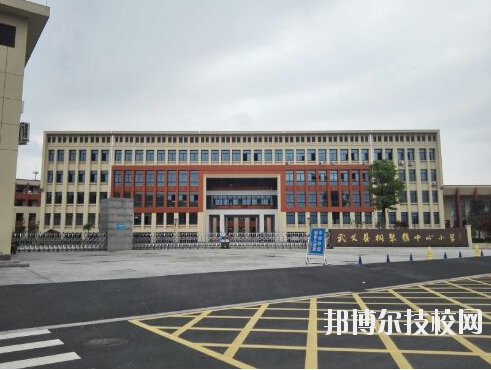 武義縣職業(yè)技術(shù)學(xué)校2020年報(bào)名條件、招生要求、招生對(duì)象